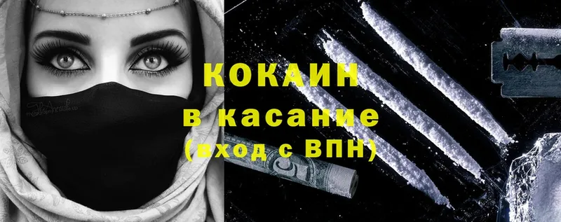 Где купить наркоту Уссурийск COCAIN  Мефедрон  ГАШИШ  Канабис 