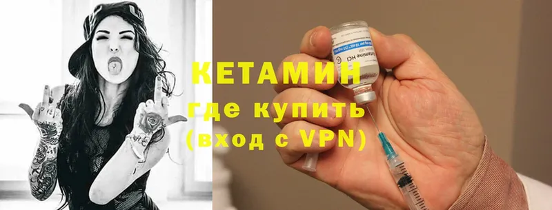 Кетамин VHQ  купить наркотики сайты  Уссурийск 