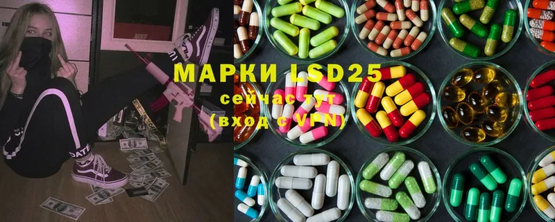 LSD-25 экстази кислота  Уссурийск 