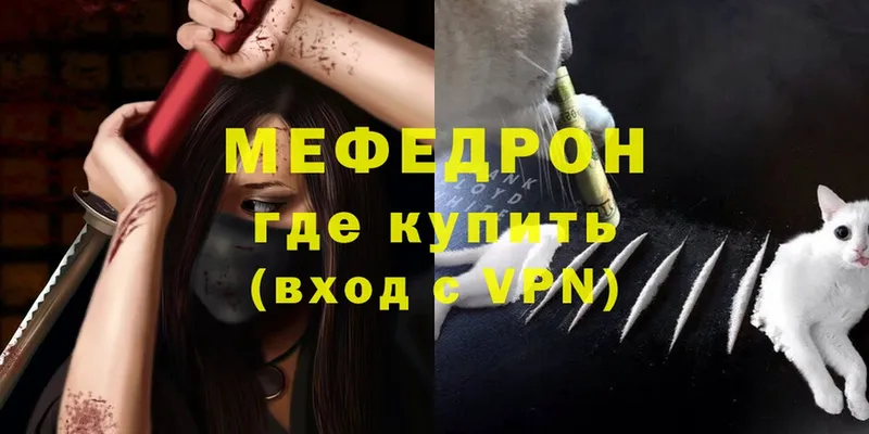 omg вход  Уссурийск  Мефедрон mephedrone 